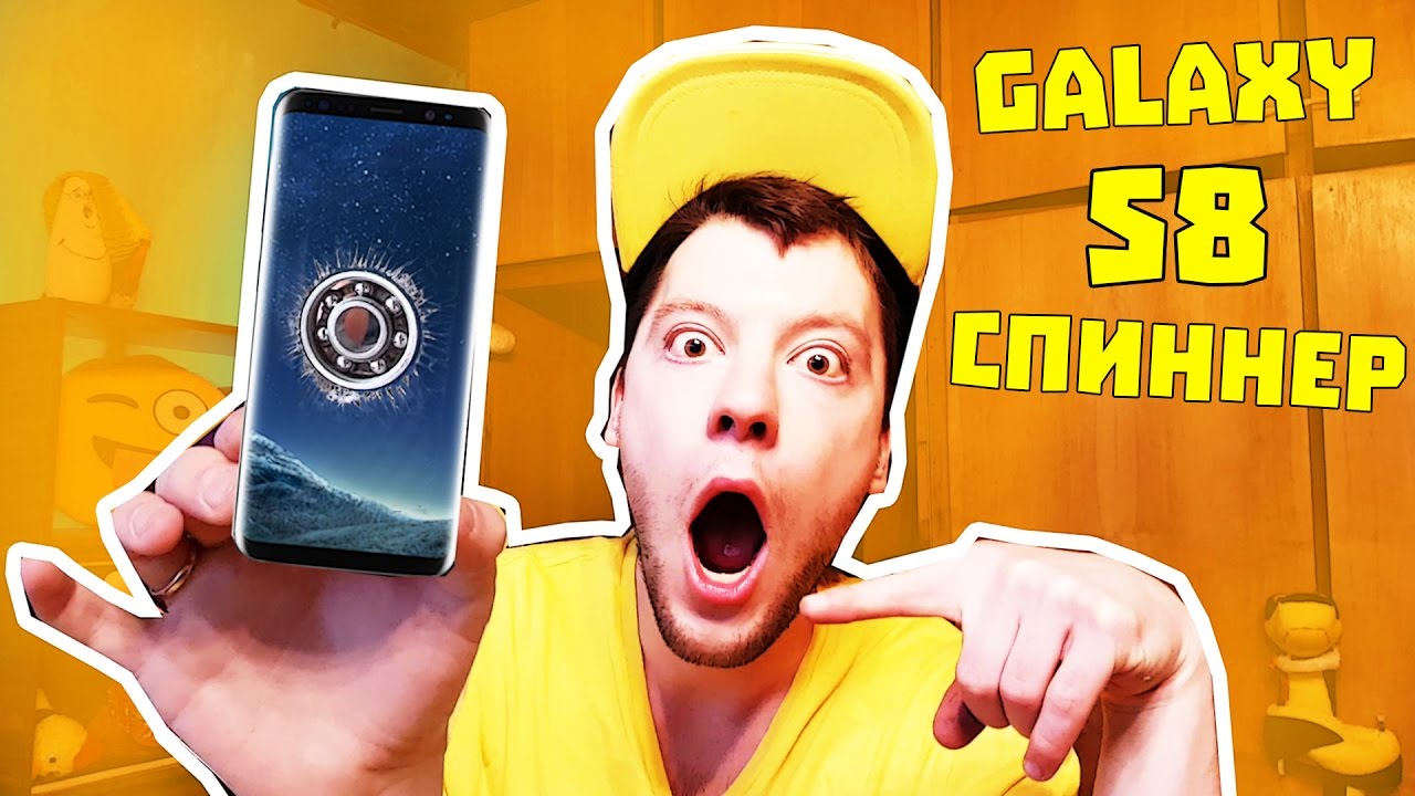 Samsung Galaxy S8 СПИННЕР / САМЫЙ ДОРОГОЙ БЕШЕНЫЙ СПИННЕР 1000 КМ/Ч ИЗ СМАРТФОНА!