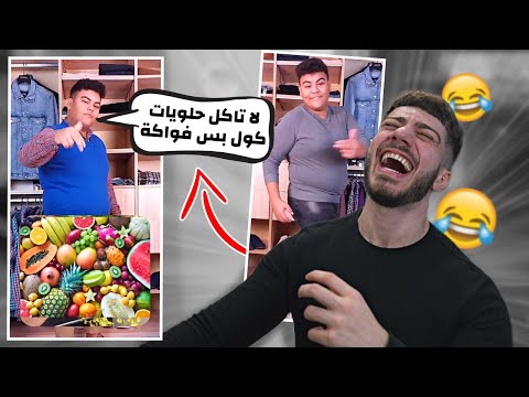 اسوء نصائح للفاشن