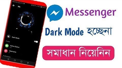 Messenger dark mode problem solved 100% | How To Enable #Dark_Mode On Messenger