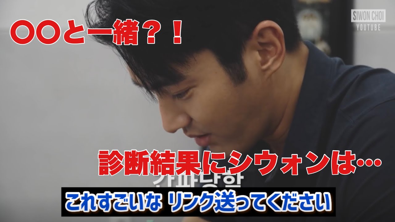 スジュの性格診断 #シウォン のMBTIって？