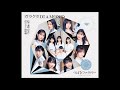 Tsubaki Factory - Garakuta Diamond