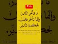 ما مقدار ثقتك ب  الله  اللهم جبرا  و  نصر و فتح و عفو  يالله  يارب يا قدير  اكسبلور   اسلاميات  غزة سمعها