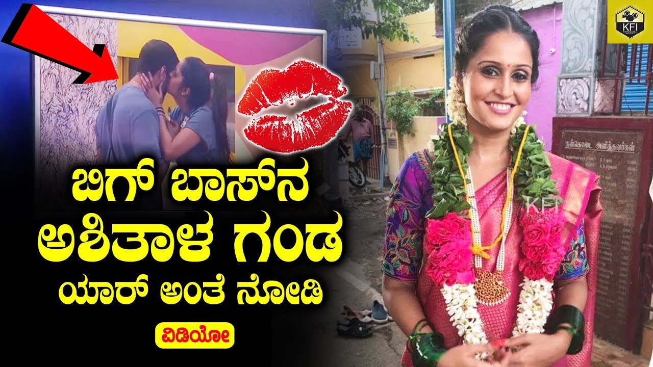Ashitha Chandrappa Says Jagan As Her Husband | Big Boss 5 Kannada | Bigg Boss Ashitha Jagan