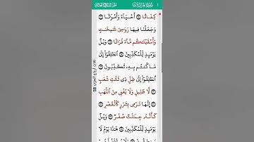 surah Al Mursalat Abdulbasit Abdulsamad 77 I سورة المرسلات
