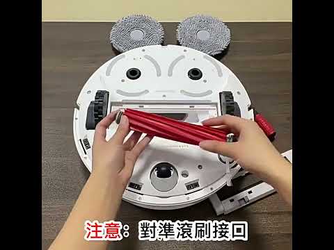 Roborock Q Revo石頭掃地機器人 配件安裝教程