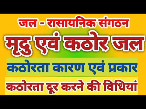 वीडियो: बॉयलर हाउस के लिए जल उपचार: हीटिंग सीजन की तैयारी की योजना, बॉयलर प्लांट के रासायनिक जल उपचार के उद्देश्य और उपाय