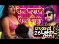 Bhojpuri Hot Songs 2017 # तेल लगाके पेल दिही # Tel Laga Ke Pel Dihi # Bhojpuri Dj