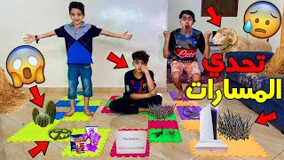 و أخيرا تحدي المسارات على هدية العيد 🎁😱 شوفوا شكون ربح فأخير 🔥😭