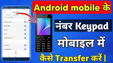 How To Transfer Contacts From Android To Keypad Phone | Number Transfer Kaise Karen