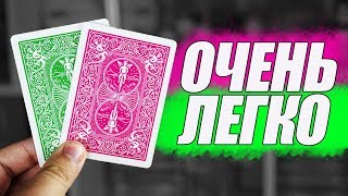 МЕНТАЛЬНЫЙ ФОКУС С КАРТАМИ ДЛЯ НАЧИНАЮЩИХ / ОБУЧЕНИЕ МЕНТАЛЬНЫЙ ФОКУС С КАРТАМИ ДЛЯ НАЧИНАЮЩИХ / ОБУЧЕНИЕ