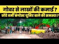 Vermicompost की सबसे जरूरी बात।Vermicompost business।low investment business