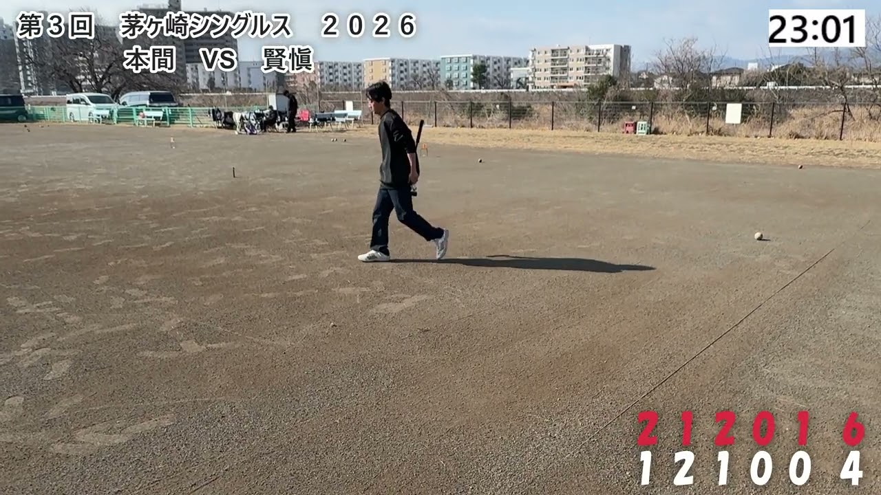 第３回茅ヶ崎シングルス　本間　VS　賢愼　ゲートボール,Gateball,日本槌球（门球),게이트