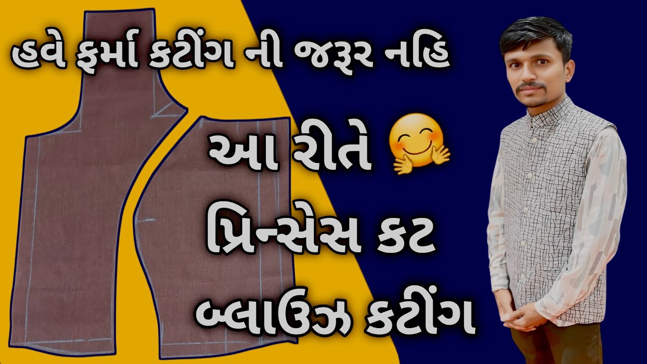 Prinses Cut Blouse Cutting Full Tutorial