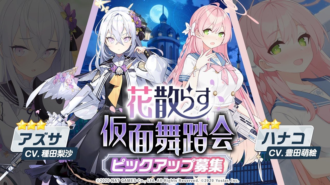 [Blue Archive] Azusa banner YouTube