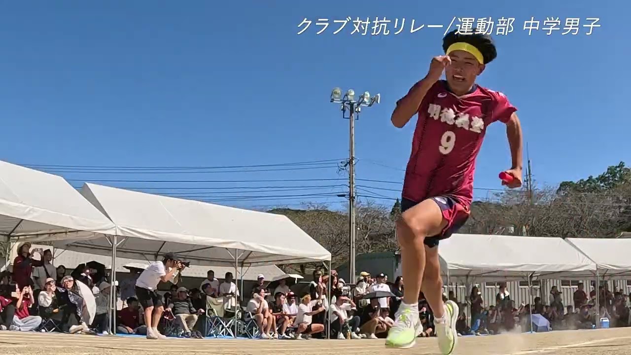 明徳義塾中学男子クラブ対抗リレー決勝