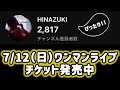 2/22（日）13:00~