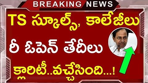 Ts Schools and Colleges Re-Open dates | Ts schools reopen dates 2021 | Ts Colleges Re-Open dates |