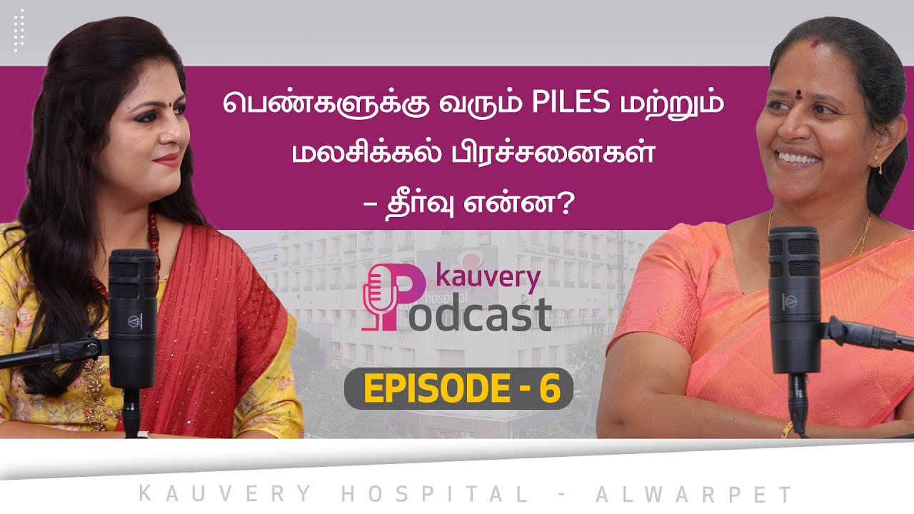 Piles and Constipation in Women | Kauvery Podcast | Episode 6