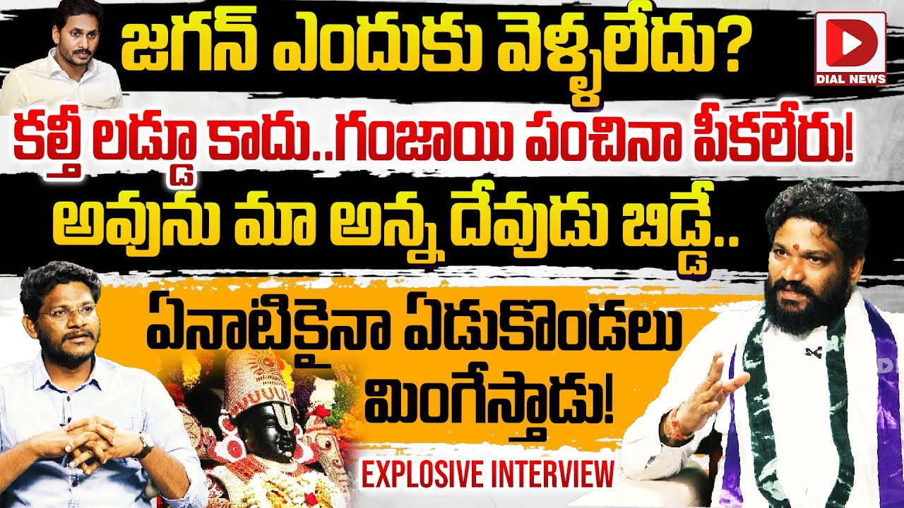 Seema Raja Sensational Interview on Jagan Tirumala Visit || Hot Seat with Vijay Sadhu || Dial