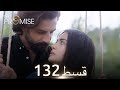 Waada the promise  episode 132  urdu dubbed  season 2       