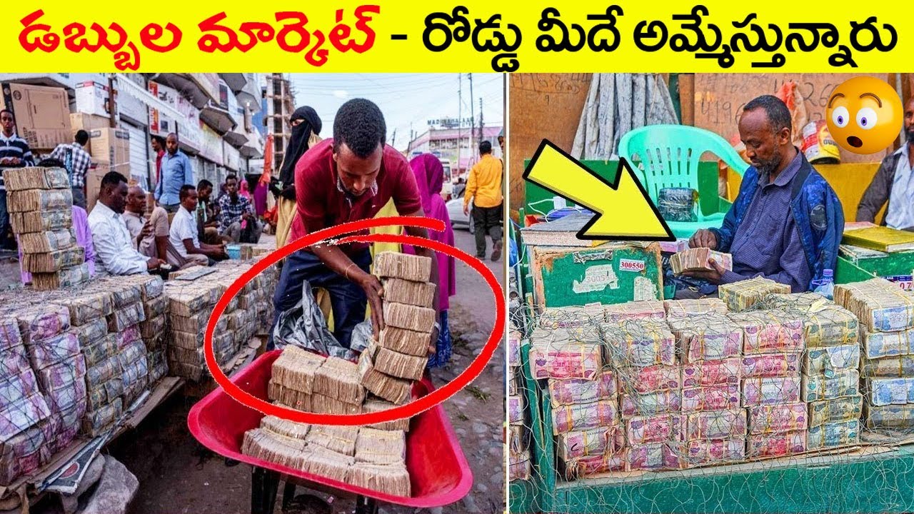 డబ్బుల మార్కెట్ Money Market in Somaliland Interesting Facts About Money Market 