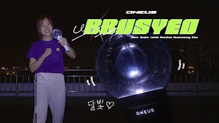 ONEUS (원어스) 'BBUSYEO (뿌셔)' Dance Cover feat. 달빛 🌙 ONEUS Lightstick ✨