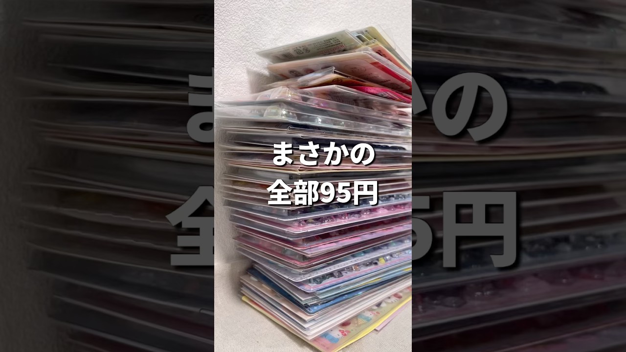 【たまごっち】お店によってシール値段違うの初めて知った..🫠#シール#たまごっちシール帳