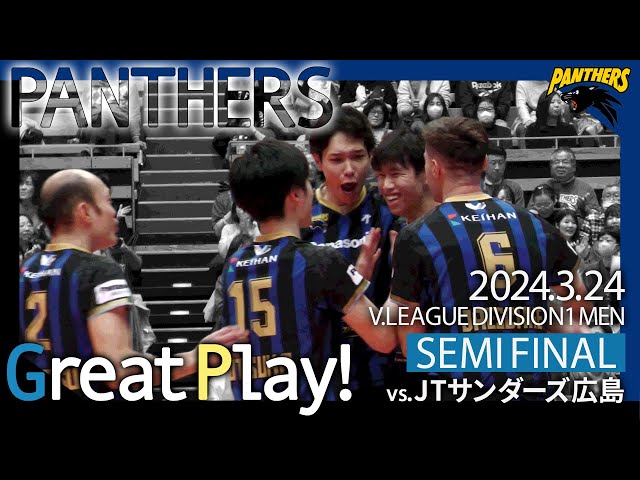 GREAT PLAY】V.FINAL STAGE SEMI FINAL - YouTube