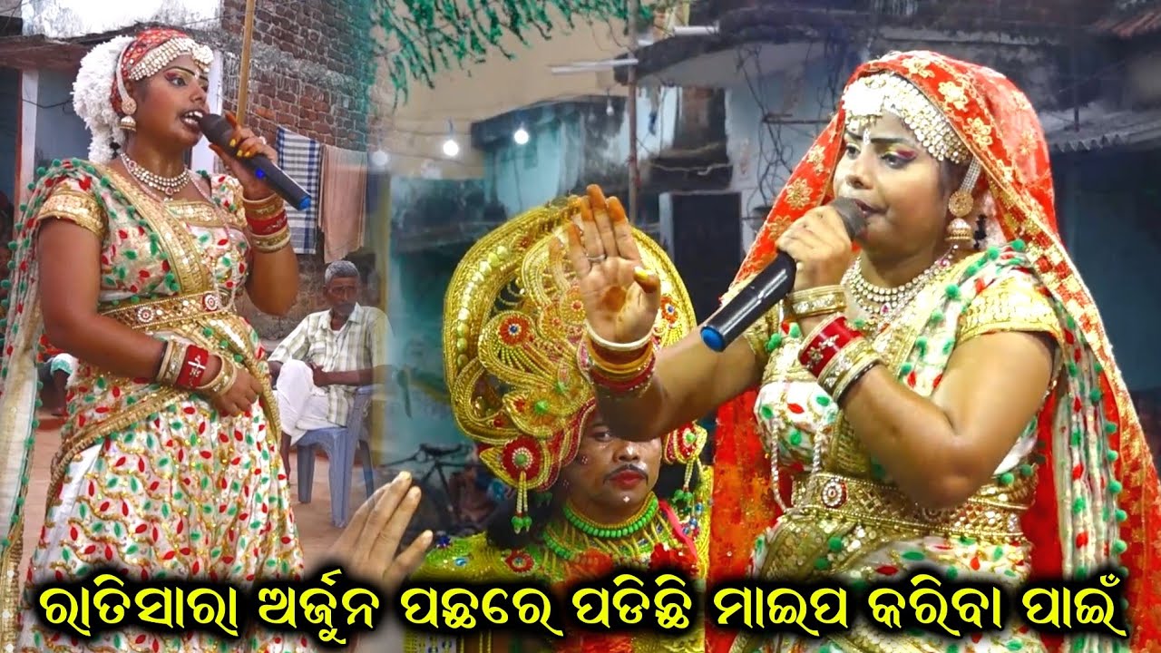 ଜାନକୀ ପଣ୍ଡା ଭାରତ ଲୀଳା| dwari Babula Sahu| Odia BharataLila Ganjam| Gahani Ganthi| Mundula Bharatlila