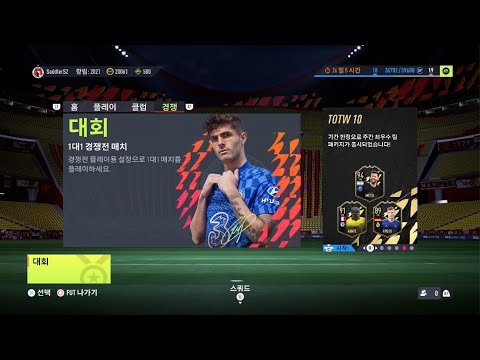 피파22퀄리파이첫도전 vs홍콩프로 fifa22 my <strong>first</strong> competition experience <strong>vs</strong> hongkongplayer