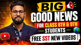 BIG GOOD NEWS FOR CLASS 8TH & 9TH STUDENTS | FREE SST NEW VIDEOS |
