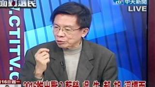 向選民報告 20120116(6/7)》2016誰出戰?藍營 吳、朱、郝、胡 浮檯面
