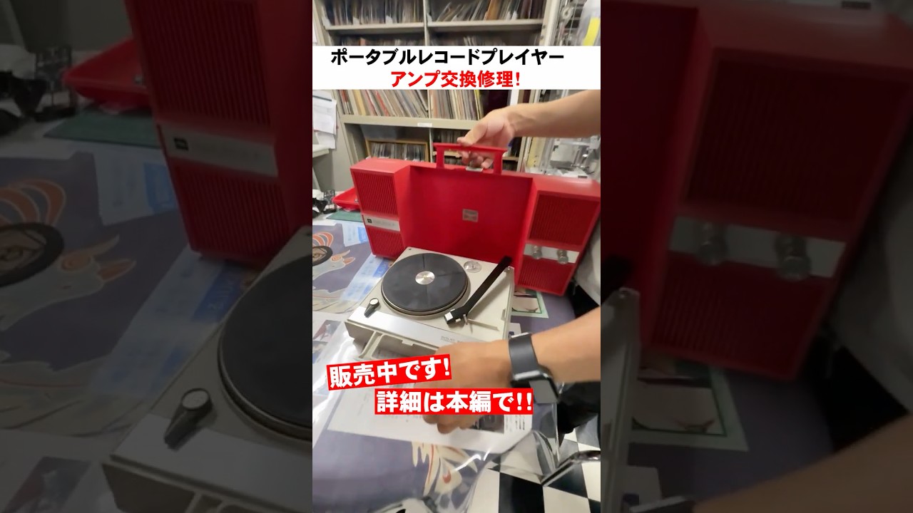 Repairing a Silent Showa-era Portable Record Player! Toshiba GP