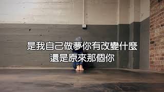 [KARAOKE] 田馥甄Hebe Tien - (寂寞寂寞就好 ) Leave Me Alone