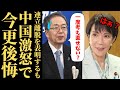 【公明党崩壊】斎藤鉄夫、連立離脱を後悔…高市早苗に完全に読み負けた末路 #政治 #自民党 #創価学会