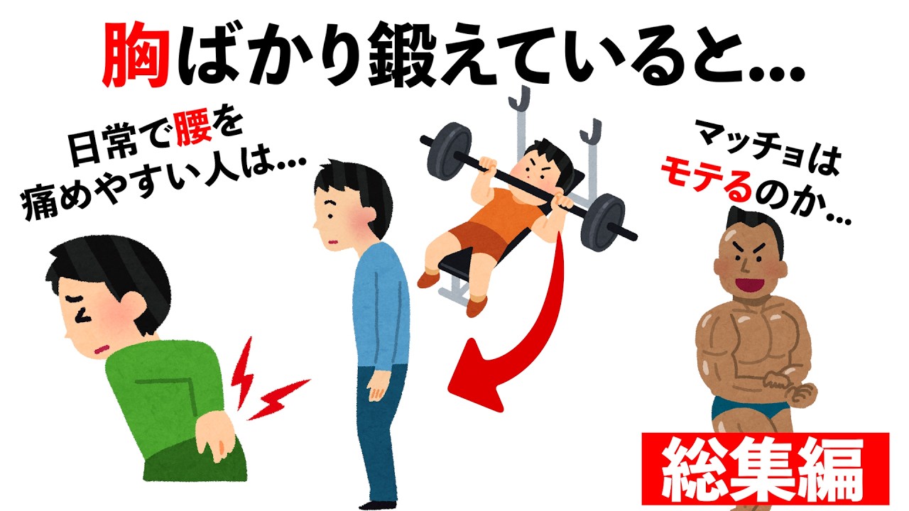 【総集編】誰かに話したくなる筋トレの雑学　#トリビア#豆知識#筋トレ
