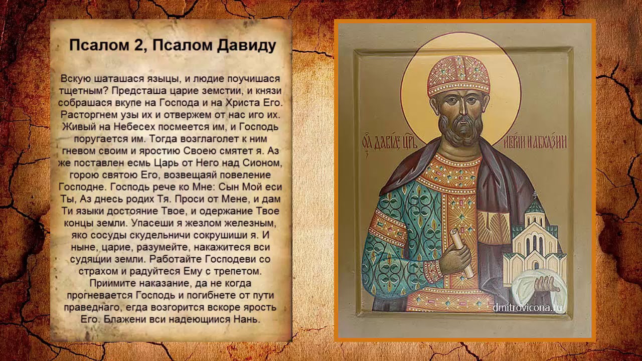 118 псалом ауди