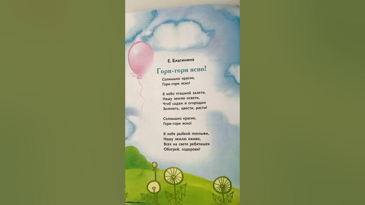 Красно солнышко стих. Стихи про гори. Стихотворение гори свеча. Есенин "гори, звезда моя". Стих про горящую свечу.