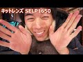 自撮りYouTuberが欲しくなる広角Eマウントレンズ SEL1018レビュー