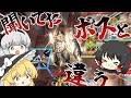 【アークナイツ】#156 リベンジに来たら知らないボスと戦わされた初心者ドクター【ゆっくり実況】