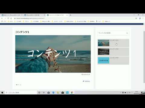 コクーンのテーマを使って【サイト型ブログ】の説明