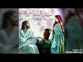 ترنيمة يا أهل السامرة واليهود. . غادة جورج