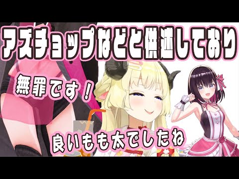 【角巻わため】AZKiちゃんの太ももしか触ってないよ！無罪です！「アズチョップなどと供述しており..」【ホロライブ切り抜き/罪】