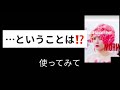 この言葉使って‼️2026/02/10配信【字幕付き】後半神回‼️ #ということは　#happyちゃん #ハッピーちゃん #ドレス制作　　