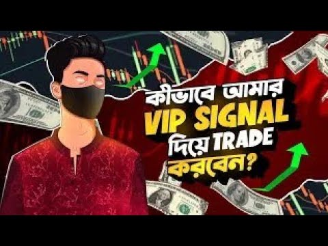 নতুনরা কিভাবে সিগন্যাল দিয়ে ট্রেডিং করবেন । Trading A to Z explained | Quotex