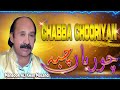 Chabba Churiyan Da Mansoor Ali Malangi Official Mp3 Song