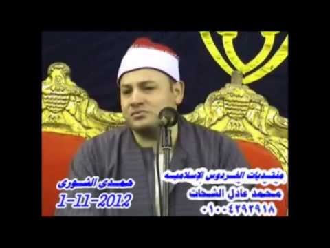 مقطع رائع الشيخ محمود صابر من سورة يوسف معدلة الجزء الاول