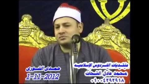 مقطع رائع الشيخ محمود صابر من سورة يوسف معدلة الجزء الاول
