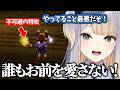 炎の神殿でボコボコにされるルリンク #6 【にじさんじ/切り抜き】