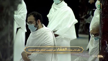 عشائية مؤثرة من سورة فصلت - عشاء الإثنين 26-6-1442 - للشيخ د/ ياسر الدوسري